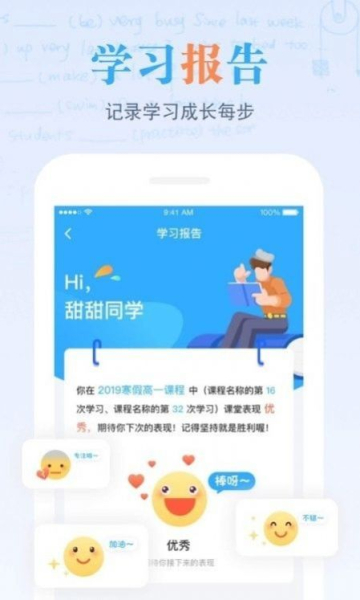米络星课堂app最新版