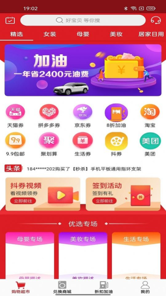 海淘商场app官方下载