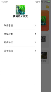 数创模糊照片修复安卓版app v21.11.15 screenshot 3