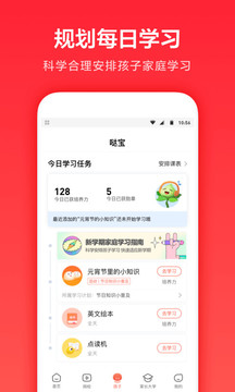 2023一起学网校app官方安卓版