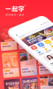 2023一起学网校app官方安卓版 v3.9.8.1002 screenshot 2