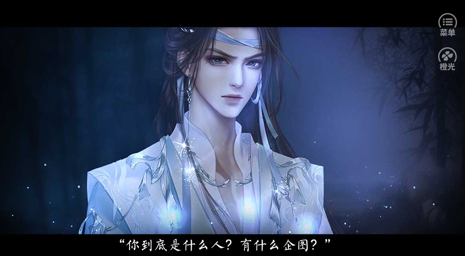 橙光传闻魔君是美人金手指完整版