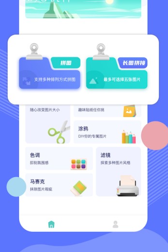 手机P图软件app最新版