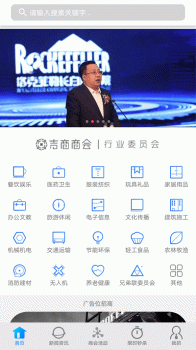 2023吉商天下购物app最新版 v1.0.4 screenshot 1