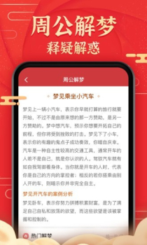 极准天气预报红包版app官方版下载 v1.0.3 screenshot 3