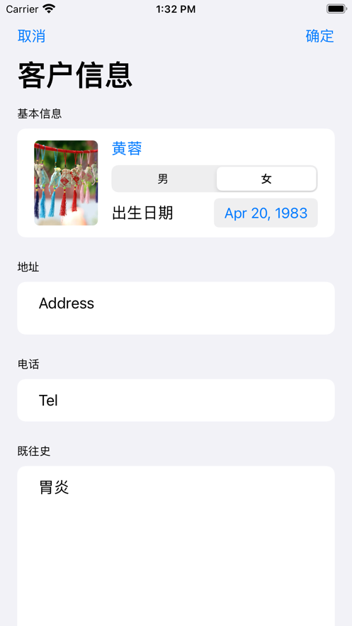 中医小诊所app官方版