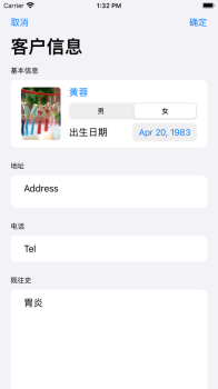 中医小诊所app官方版 v1.0 screenshot 4