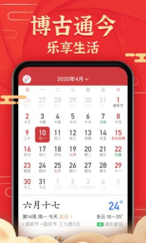 极准天气预报红包版app官方版下载 v1.0.3 screenshot 1