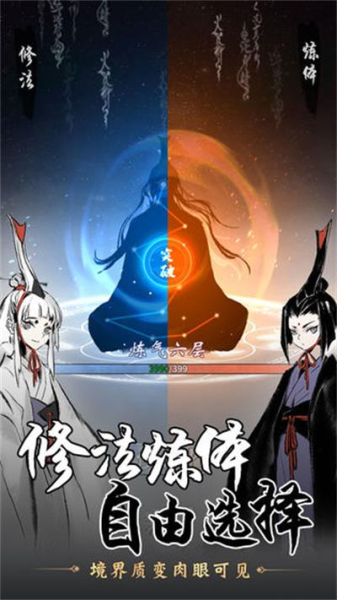 一念逍遥仙山联动官方最新版