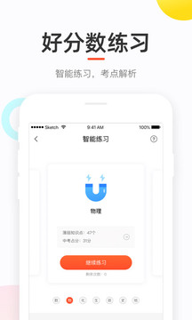 好分数2023输入学生姓名查成绩官方版