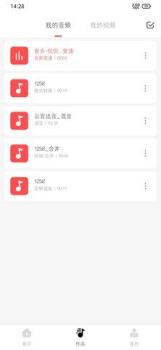 无损音乐剪辑手机软件吾爱下载 v1.0 screenshot 2