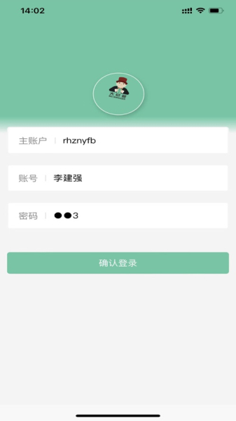 大管家OA办公软件苹果版