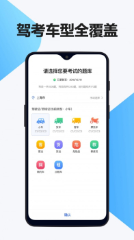 123驾考平台app2023最新版 v3.1.8 screenshot 2