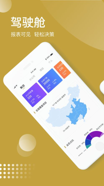 超级π办公app官方版