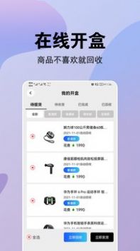 魔礼星球盲盒安卓版app