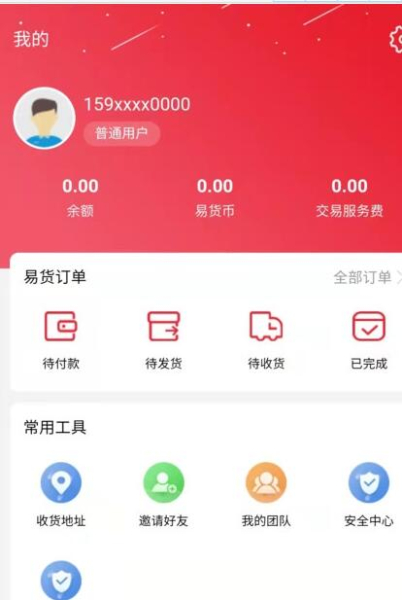 乐满购购物app手机版