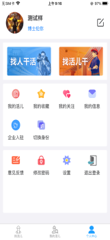 灵时工招工app手机版 v1.1 screenshot 3