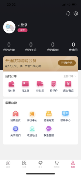 陕物购商城app手机版