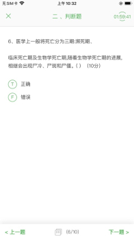 云梯考试app官方版 v1.2.0 screenshot 1