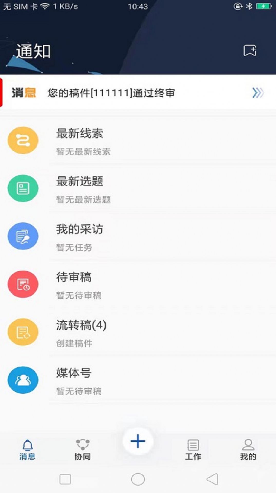 赣报融媒资讯app安卓版