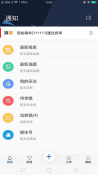 赣报融媒资讯app安卓版 v1.0.0 screenshot 4