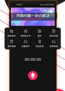 手机录音助手app最新版 v2.0.1 screenshot 2
