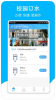 2023叮宝校园app手机版 v1.3.5 screenshot 1