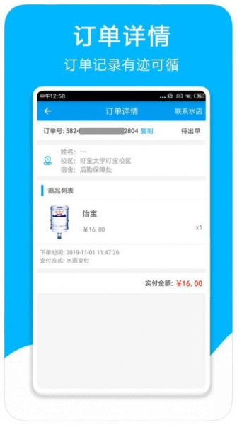 2023叮宝校园app手机版