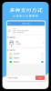 2023叮宝校园app手机版 v1.3.5 screenshot 3