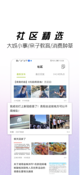 贵阳通客户端app v5.2.5.8 screenshot 1