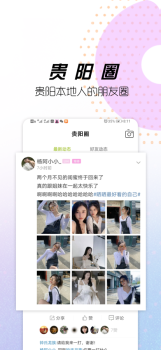 贵阳通客户端app v5.2.5.8 screenshot 2