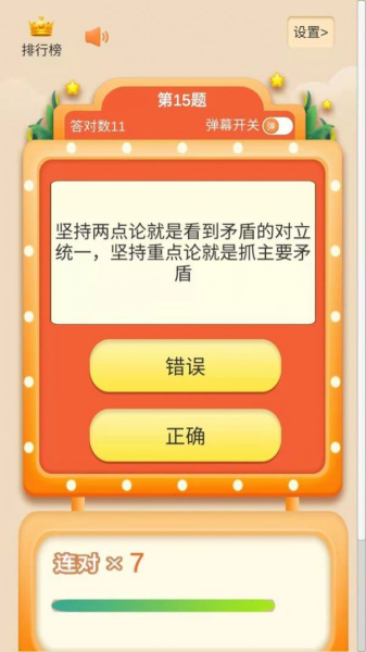 考题制霸游戏红包版