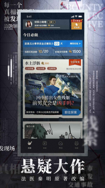 赏金侦探摔坏的手表最新完整版