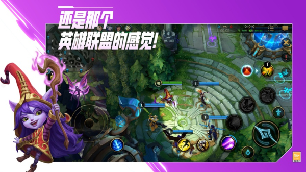 英雄联盟手游末日启动最新官方版
