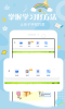 学赋异禀app2023最新下载 v1.7.2 screenshot 3