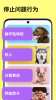 EveryDoggy狗狗训练app手机版 v1.0.0 screenshot 3
