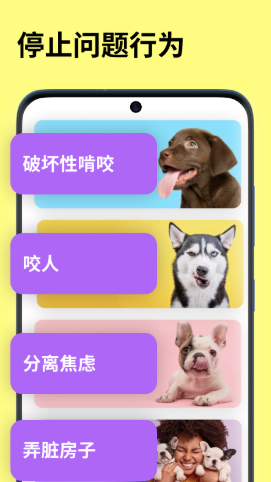 EveryDoggy狗狗训练app手机版