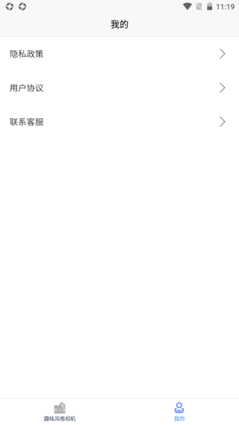 艺术百变相机秀app手机版