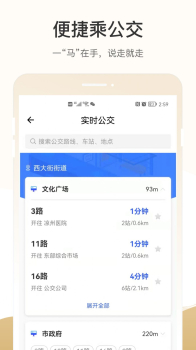 2023天马行市民云政务服务最新app v2.3.2 screenshot 1