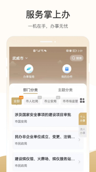 2023天马行市民云政务服务最新app v2.3.2 screenshot 2