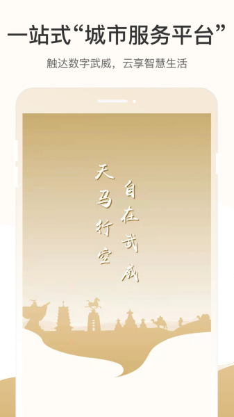 2023天马行市民云政务服务最新app