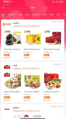 优乐省安卓版app