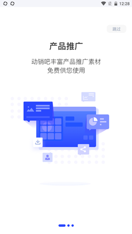 动销吧app最新版