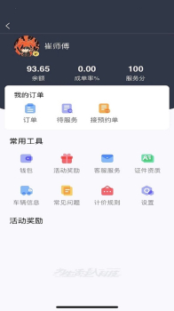 省运专车司机手机版app v1.0.0 screenshot 1