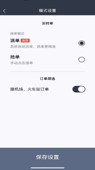 省运专车司机手机版app v1.0.0 screenshot 2