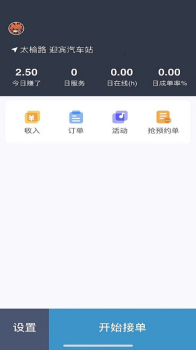 省运专车司机手机版app v1.0.0 screenshot 3