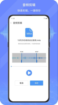 音频文件和录音转文字app手机版 v1.0.1 screenshot 2