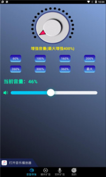 雷霆扩音器app官方版 v1.2.0 screenshot 2