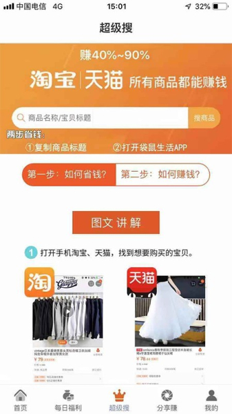 2023袋鼠生活app最新版