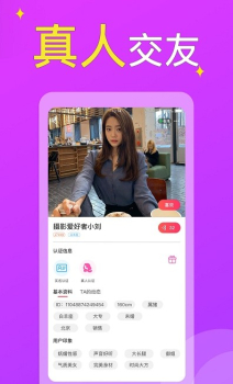 附近欢聊交友app官方版 v1.0.1 screenshot 2